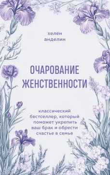 Путешествие в Элевсин