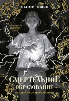 Небо Земли