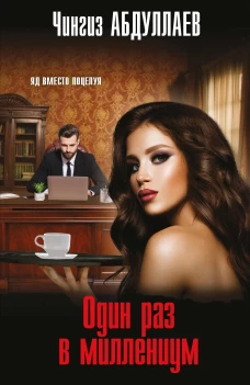 Православие. Букварь (ил. С. Адалян)