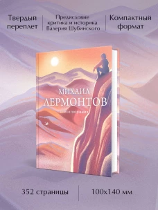 Стихотворения