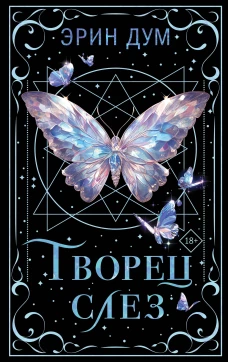 Межвидовой барьер. Неизбежное будущее человеческих заболеваний и наше влияние на него