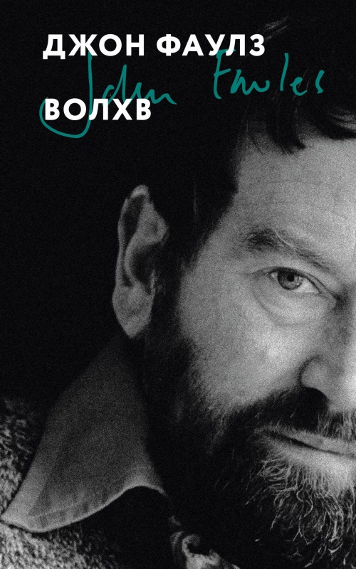 Волхв