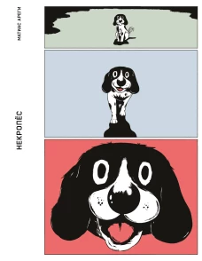 Прописи