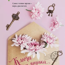 Ключи от ящика Пандоры
