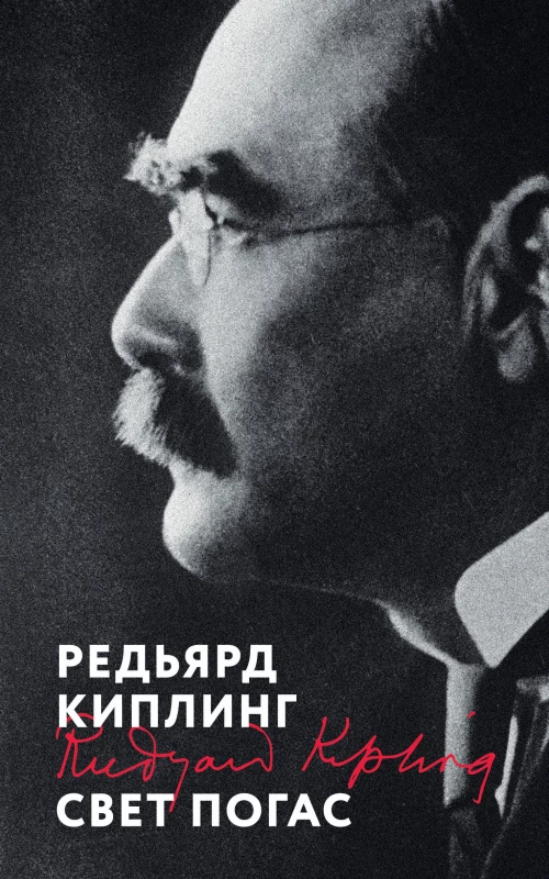 Свет погас