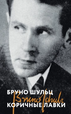 Коричные лавки