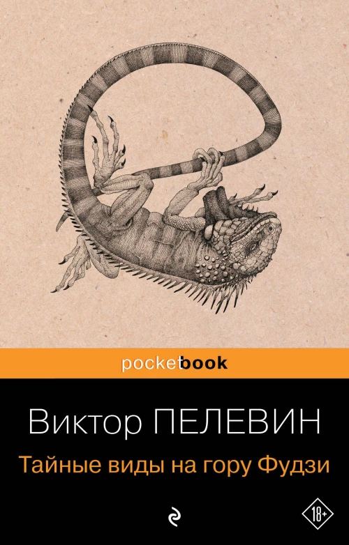Тайные виды на гору Фудзи