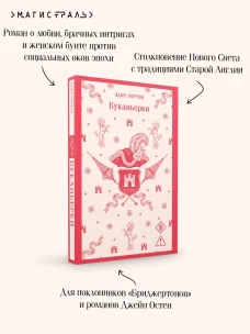 Буканьерки
