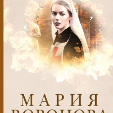 Сестра милосердия