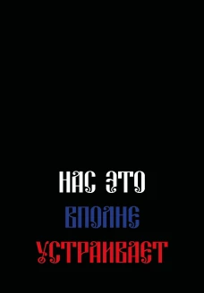 Нас это вполне устраивает. Ежедневник недатированный (А5 72 л.)