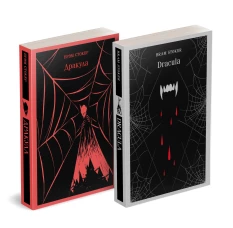 Набор "Дракула" на двух языках (комплект из 2-х книг: "Дракула" "Dracula")