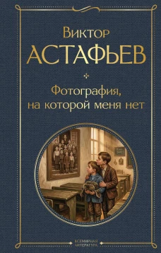 Фотография на которой меня нет