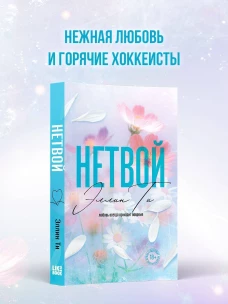 Нетвой (#2) покет большого формата