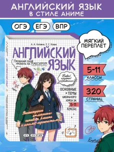 Английский язык: прокачай свой уровень на максимум