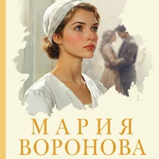 Новая сестра