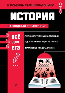 История_