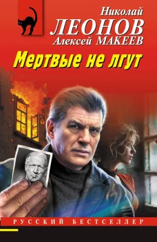 Игра на публику