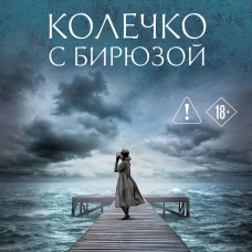 Колечко с бирюзой