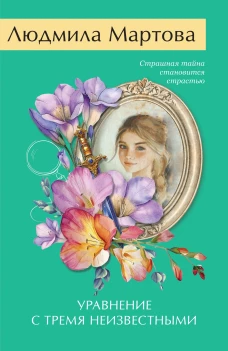 Уравнение с тремя неизвестными