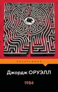1984