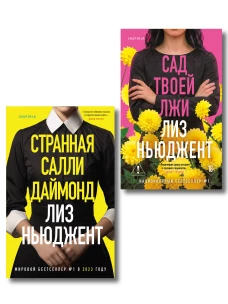 Комплект "В стиле Ренуара". Книга + блокнот
