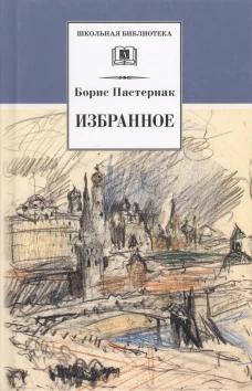 Избранное/ДЛ