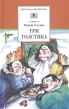 ШБ Сетон-Томпсон. Рассказы о животных
