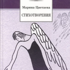 Стихотворения/ДЛ