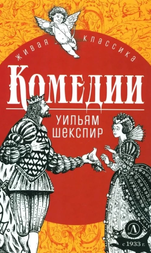 Комедии