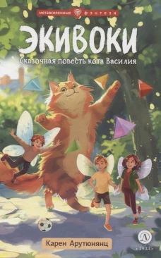 Экспертные продажи: Новые методы убеждения покупателей