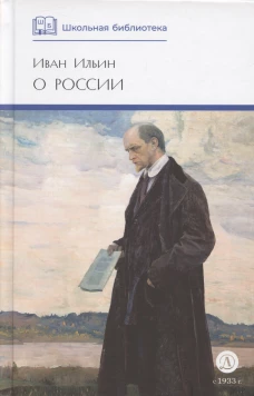 О России