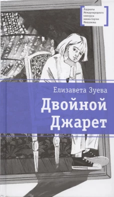 ЛМК Зуева. Двойной Джарет, или Синица в руках
