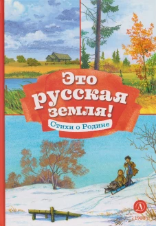 КзК Это русская земля!