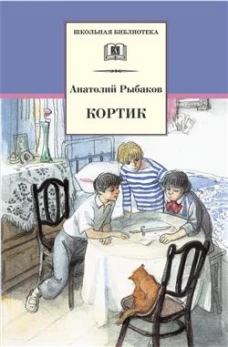 ШБ Рыбаков. Кортик