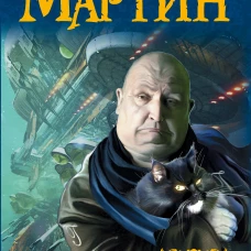 Путешествия Тафа