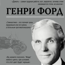 Моя жизнь. Мои достижения