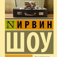 Ночной портье