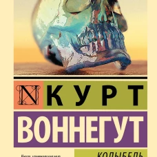Колыбель для кошки