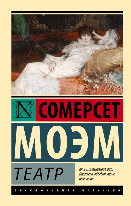 Театр