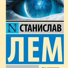 Солярис