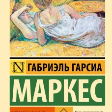 Вспоминая моих несчастных шлюшек