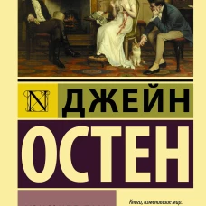 Мэнсфилд-Парк