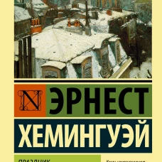 Праздник, который всегда с тобой