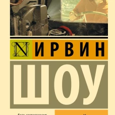 Нищий, вор