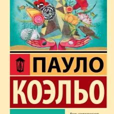Алхимик