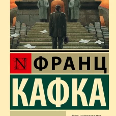 Процесс