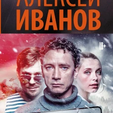 Ненастье (7БЦ)