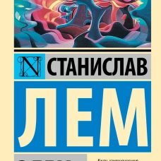 Эдем