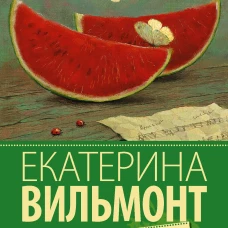 Гормон счастья и прочие глупости