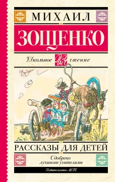 Рассказы для детей (желтая)